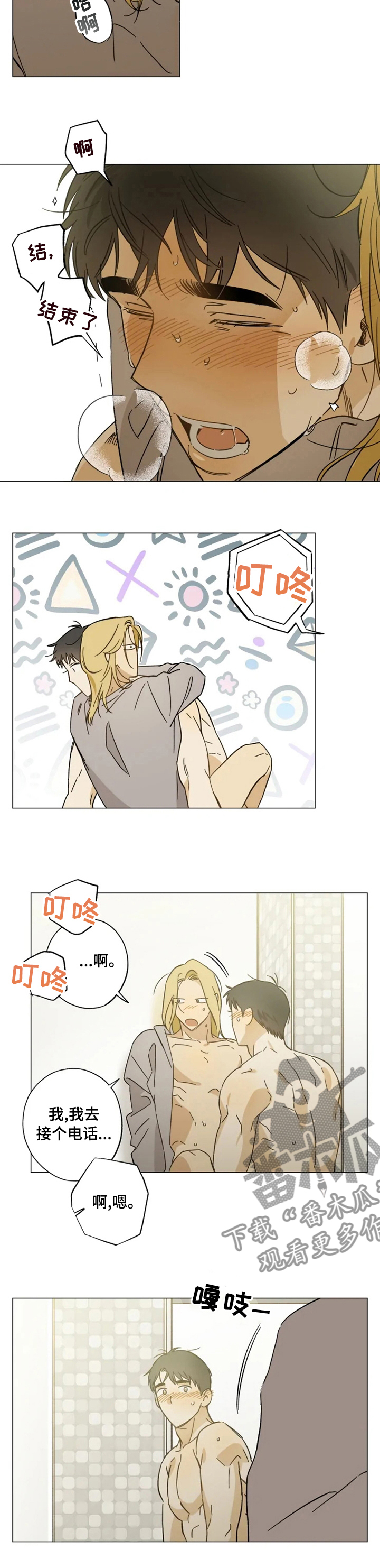 第89话7