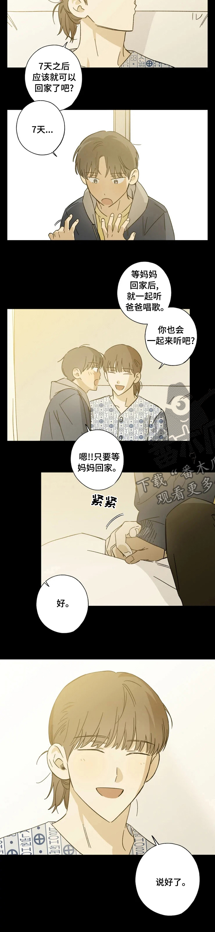 第88话1
