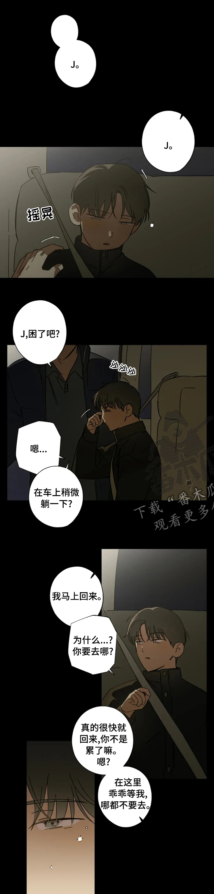 第88话2