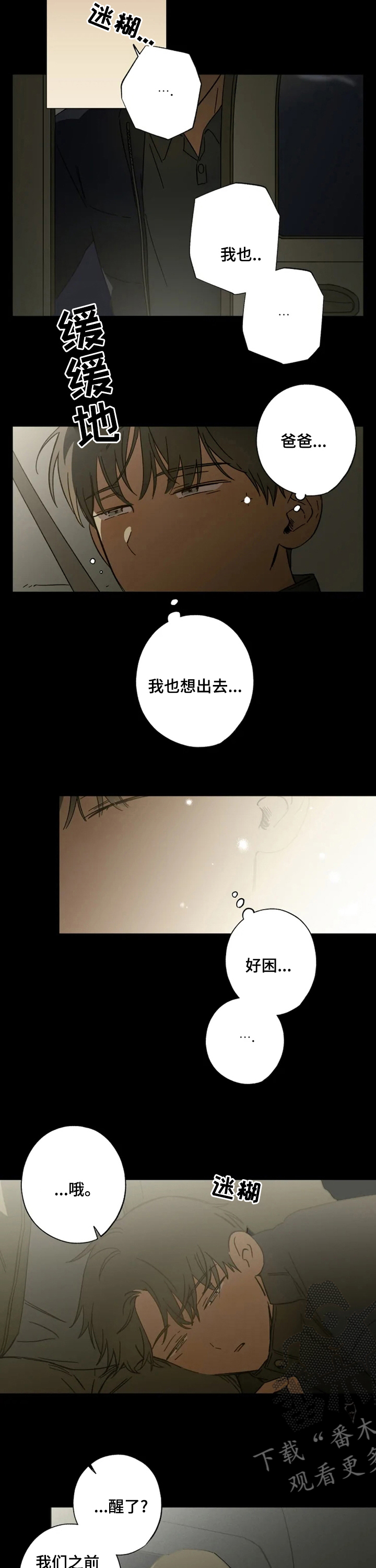 第88话3