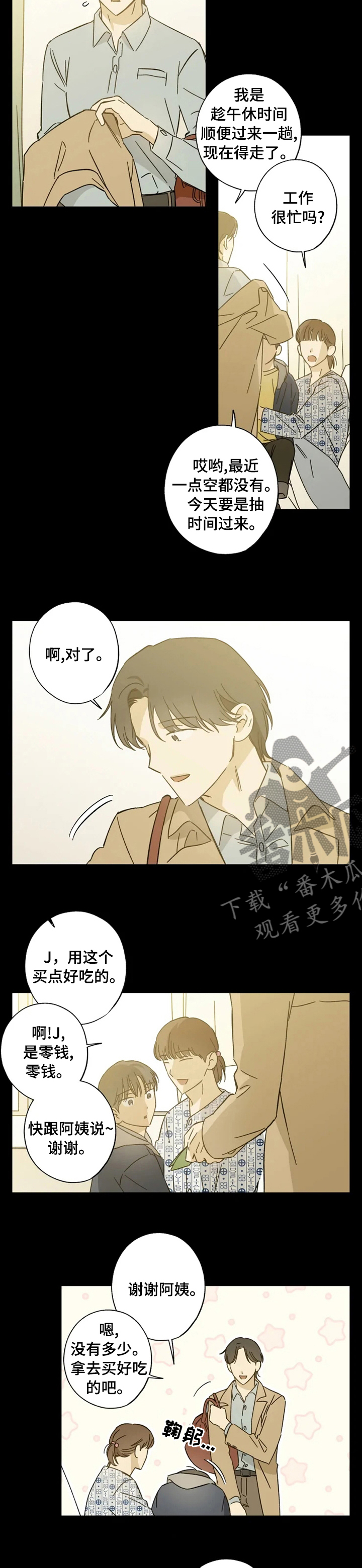 第87话2