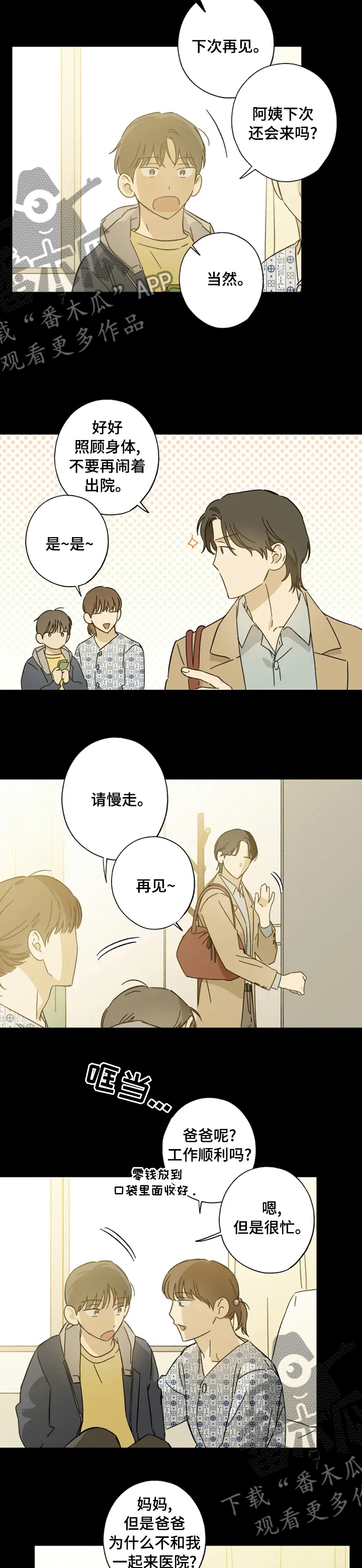 第87话3
