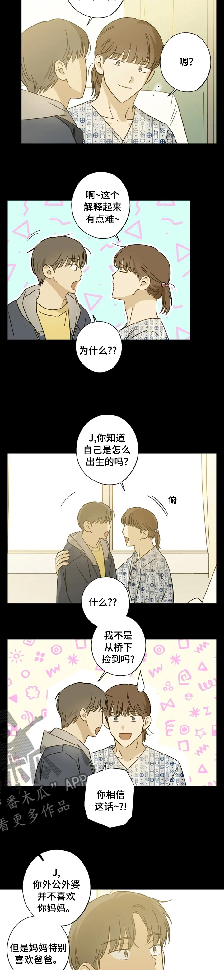 第87话4