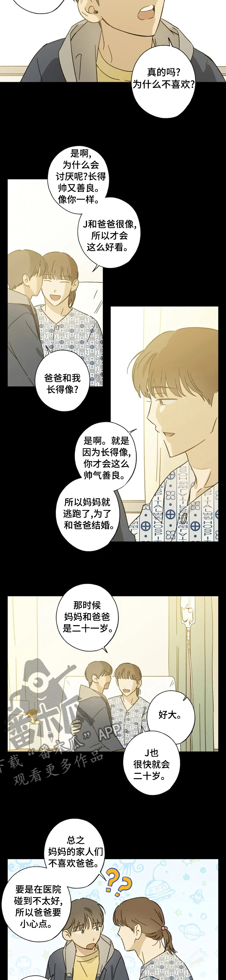 第87话5