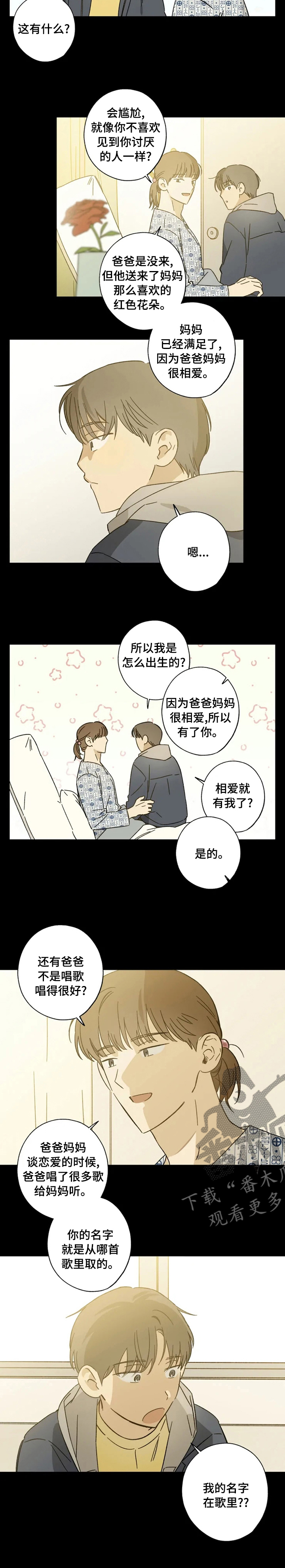 第87话6