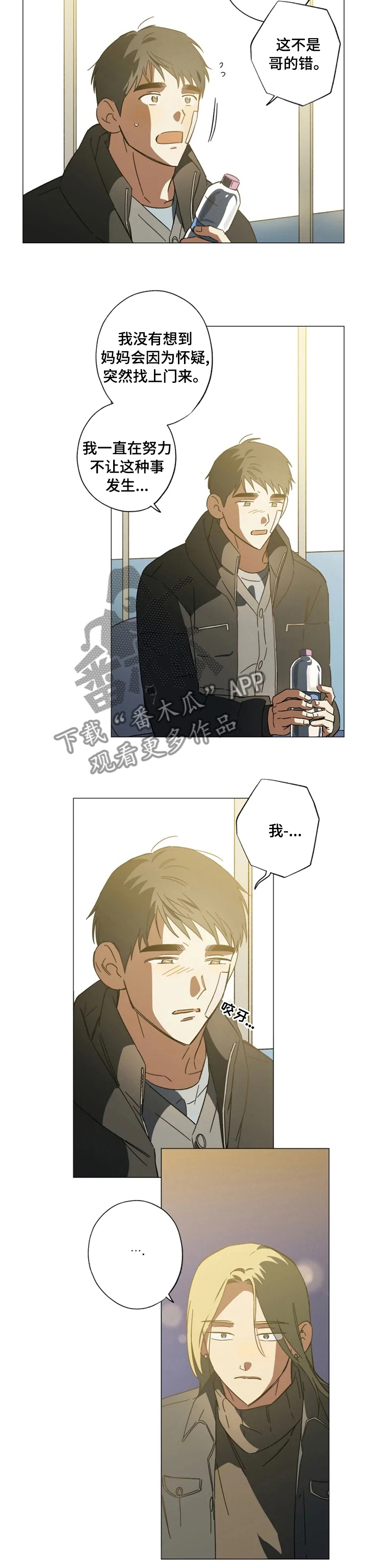 第86话2