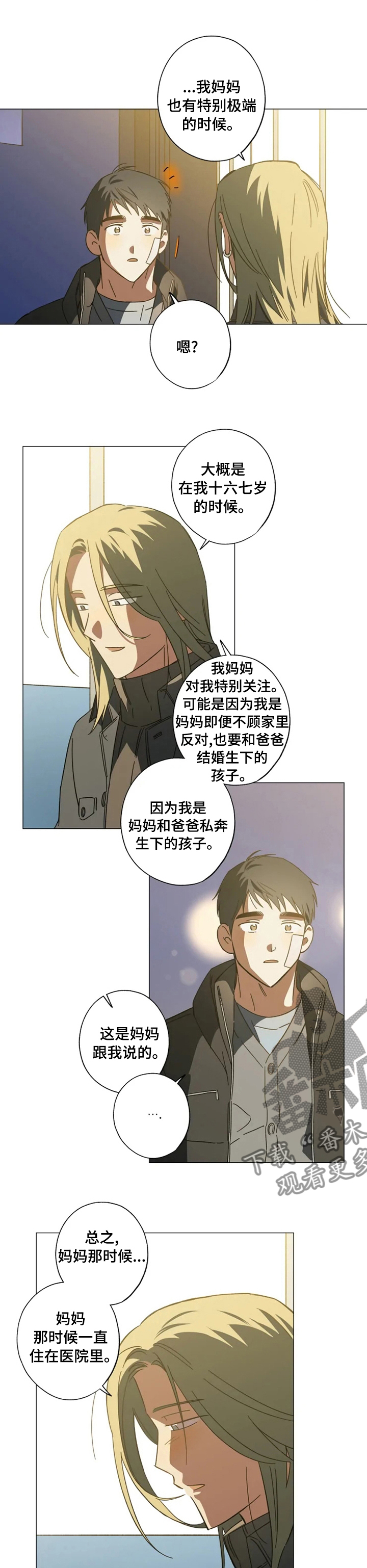 第86话3