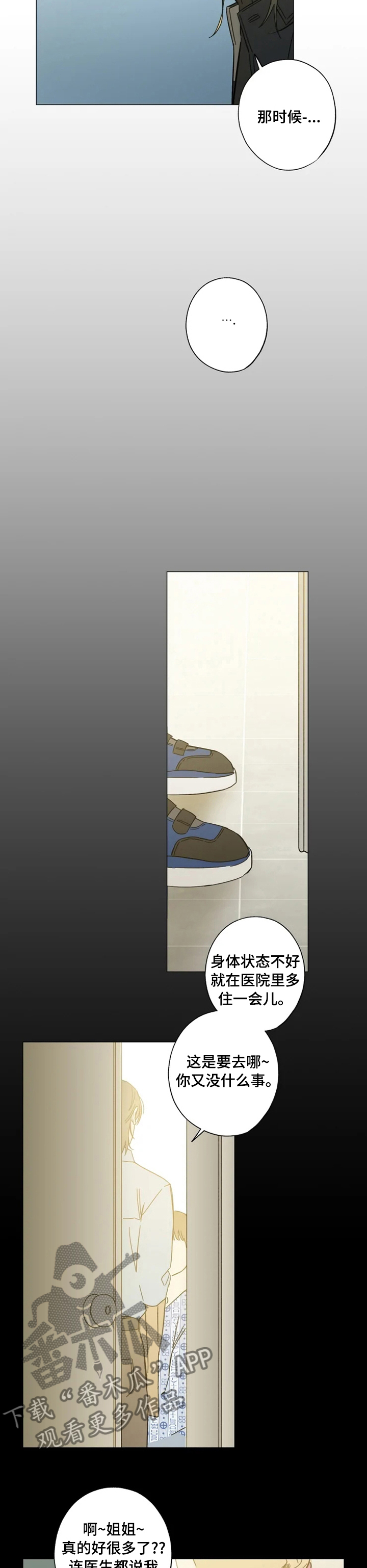 第86话4