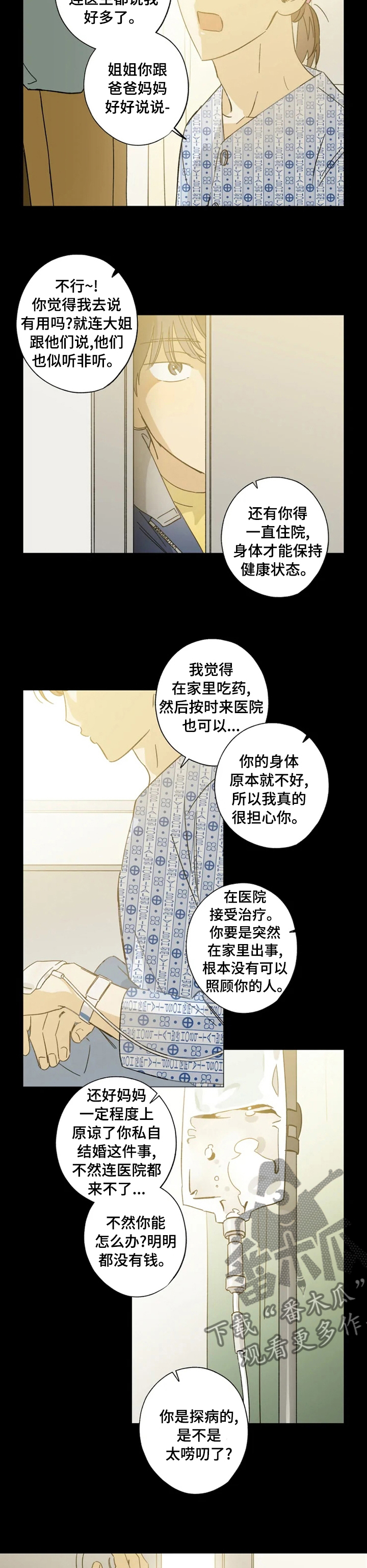第86话5