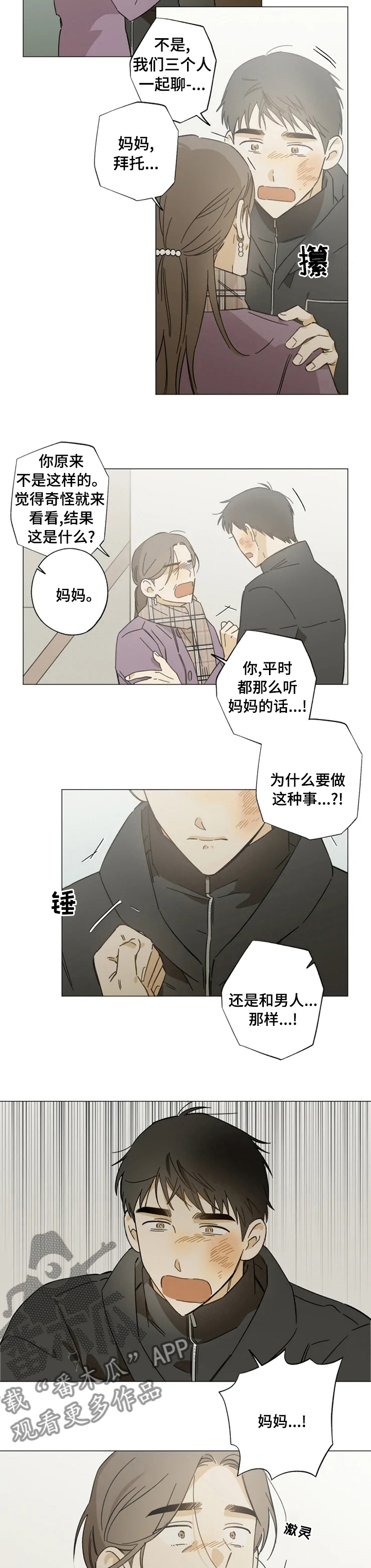 第85话2