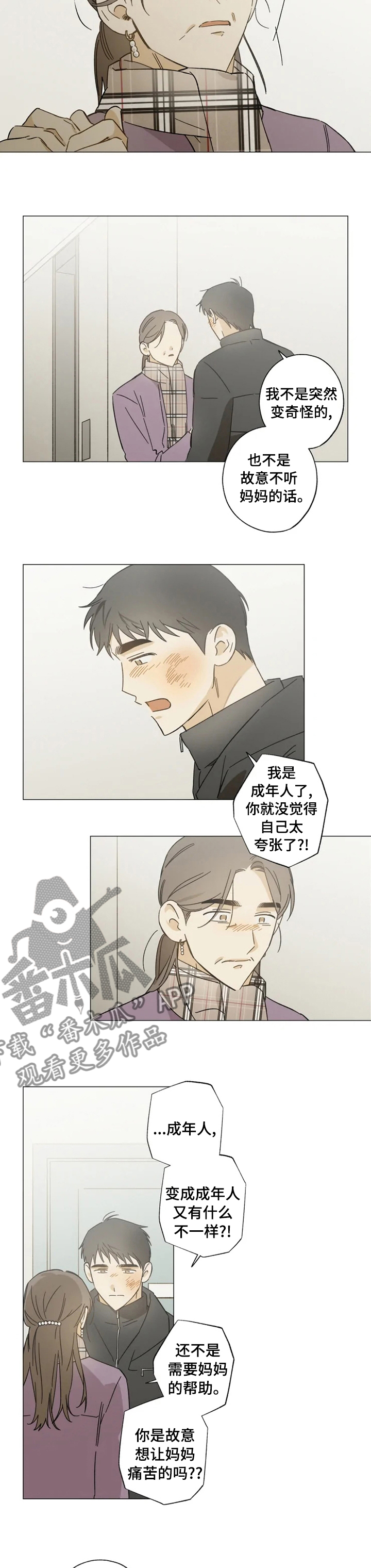 第85话3