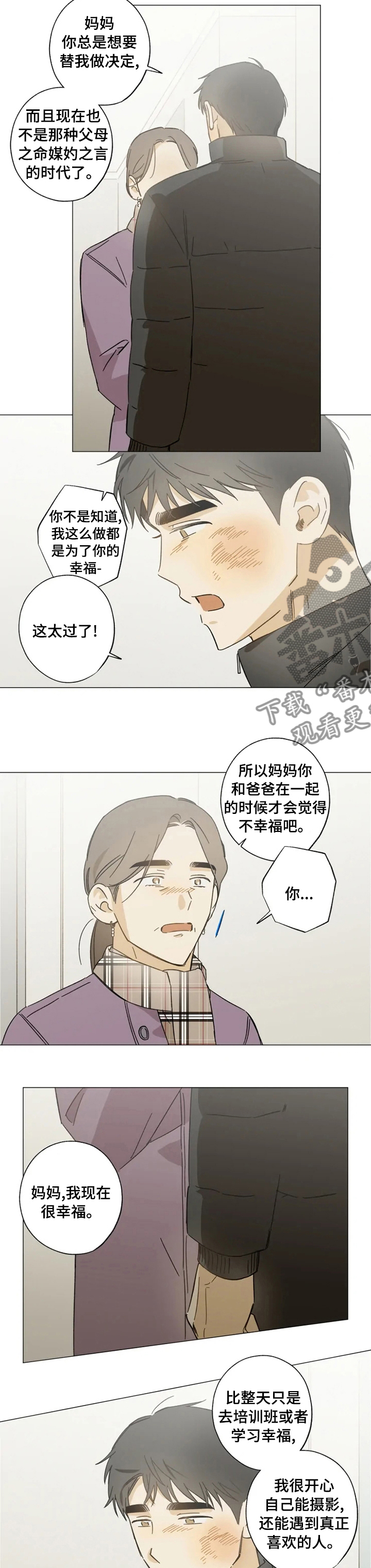 第85话4
