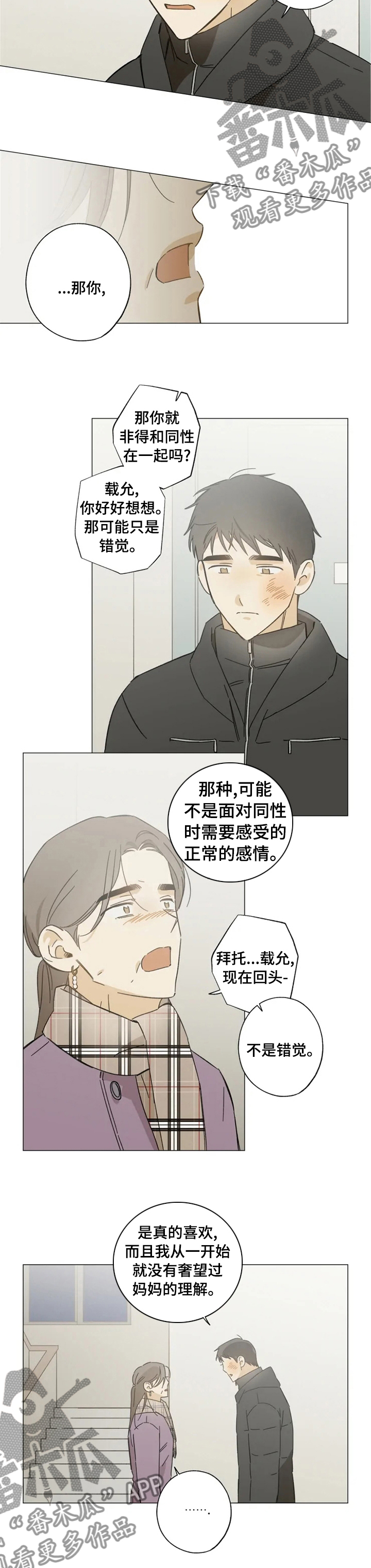 第85话5