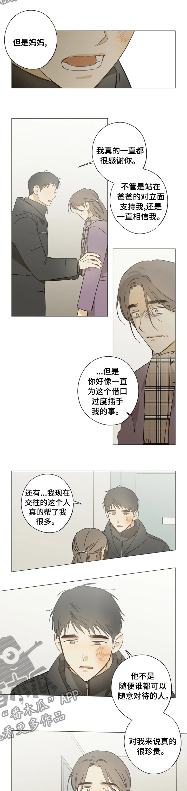 第85话6