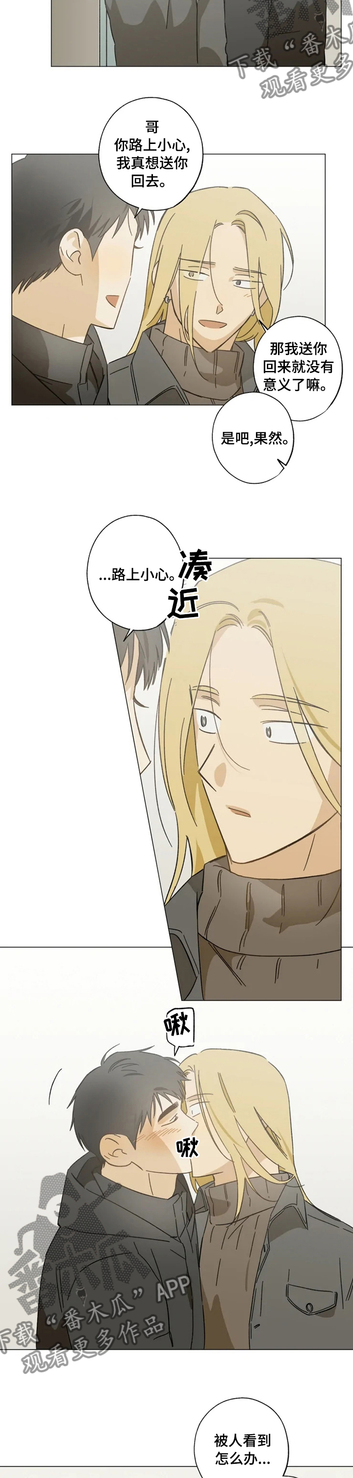 第84话3