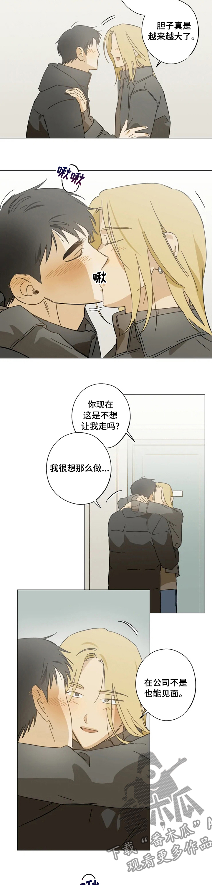 第84话4