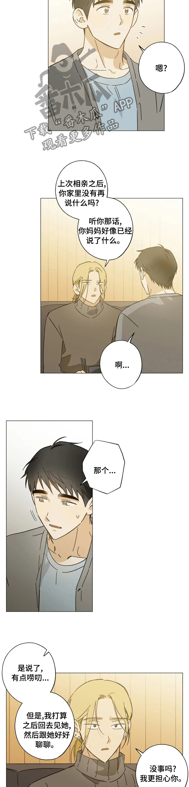 第83话2