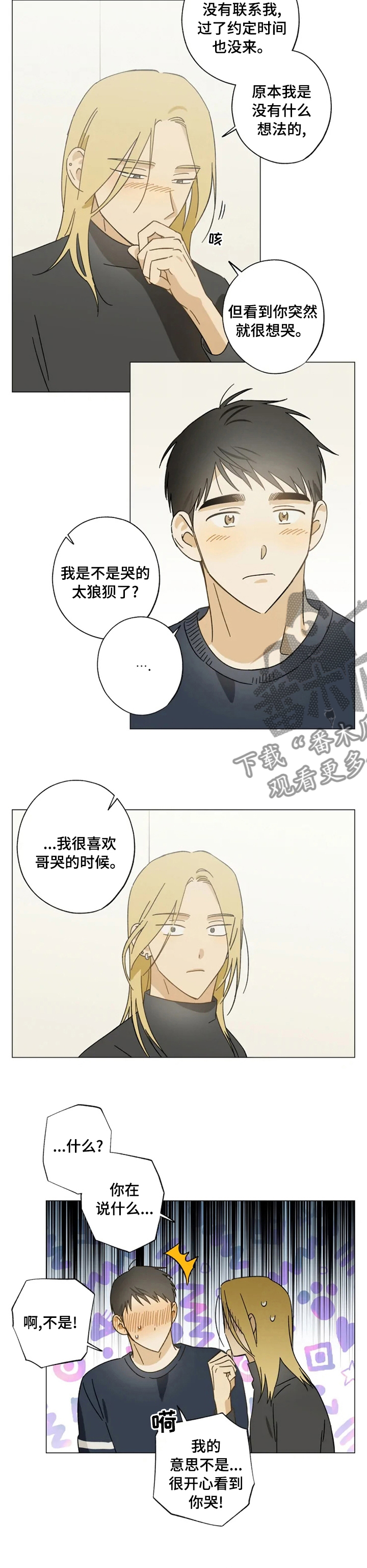 第81话2