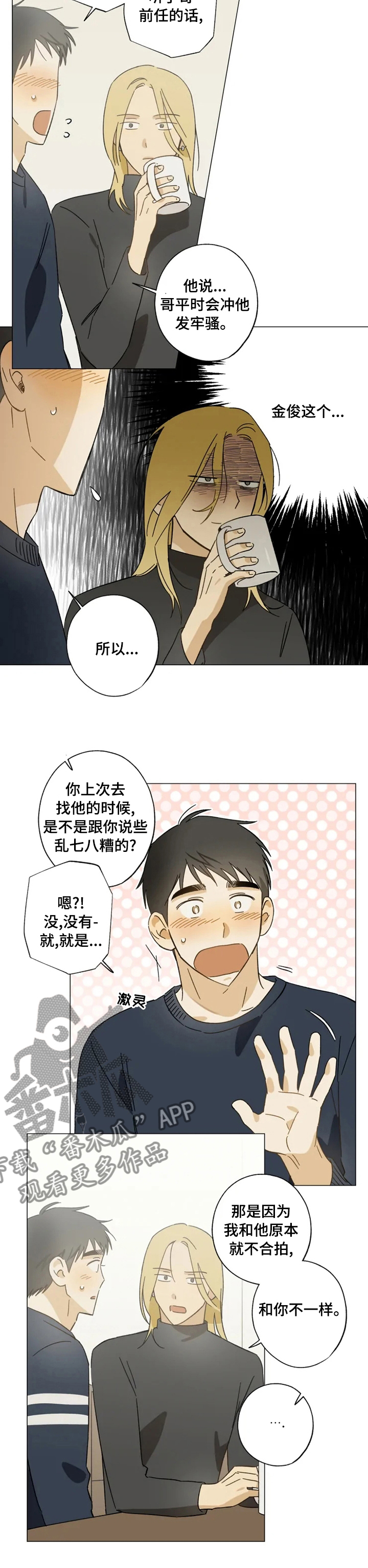 第81话4