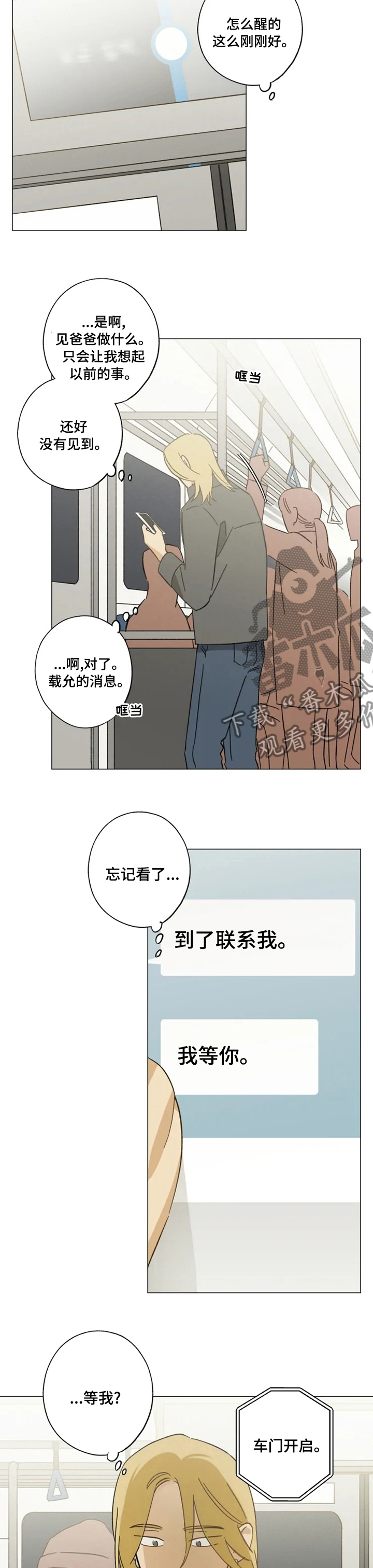 第80话3