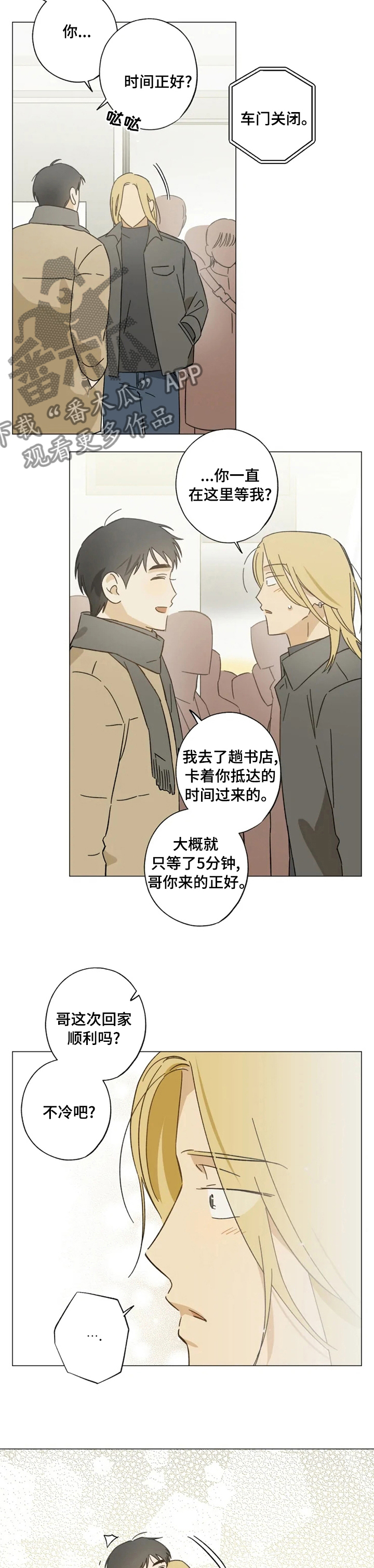 第80话6
