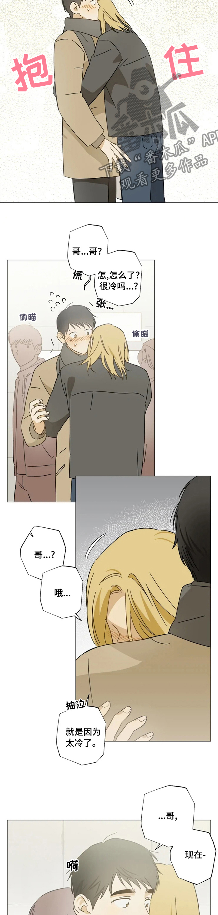 第80话7