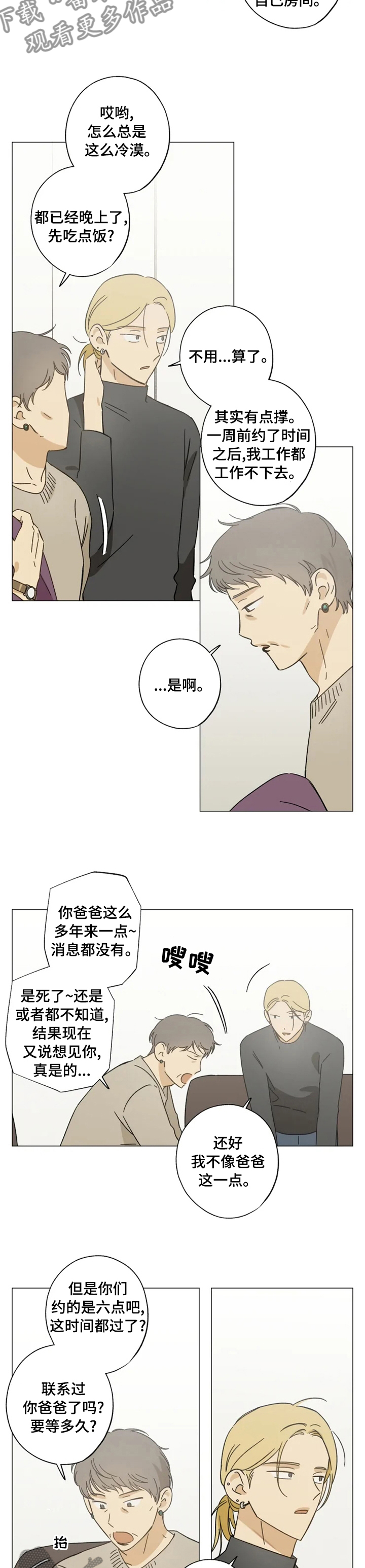 第79话1