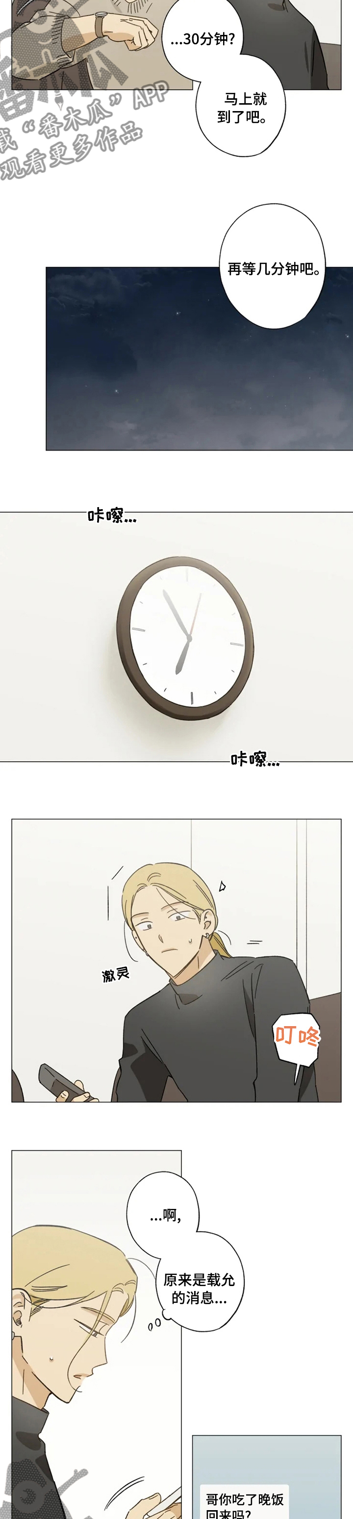 第79话2