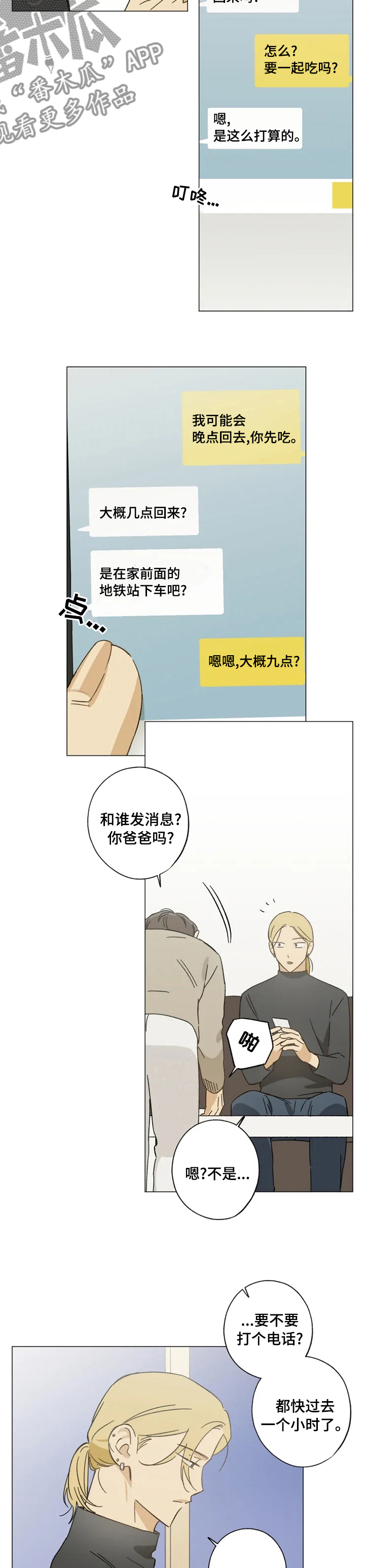 第79话3