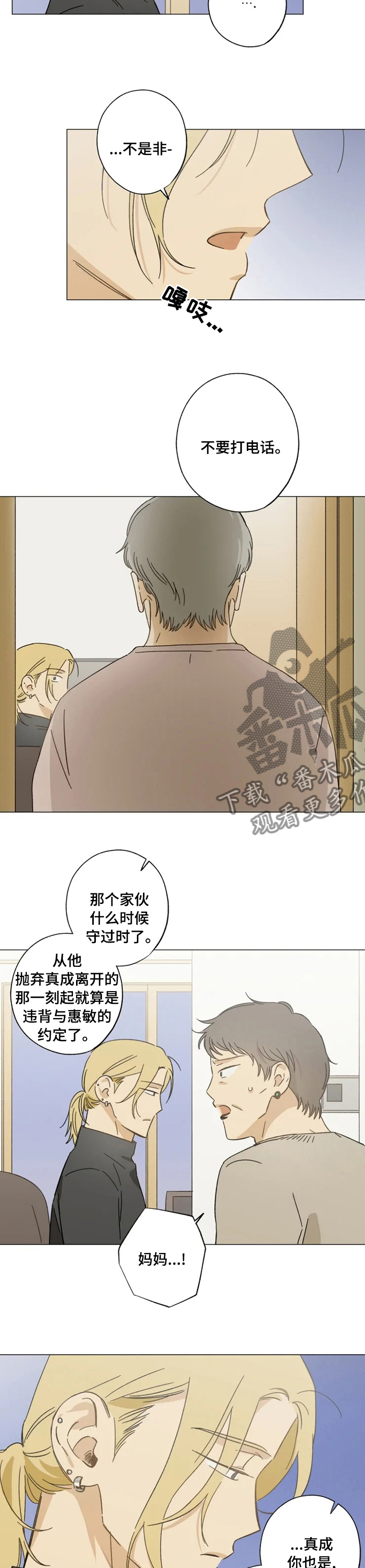 第79话4