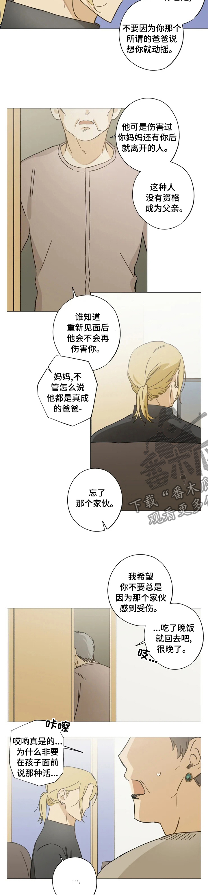 第79话5