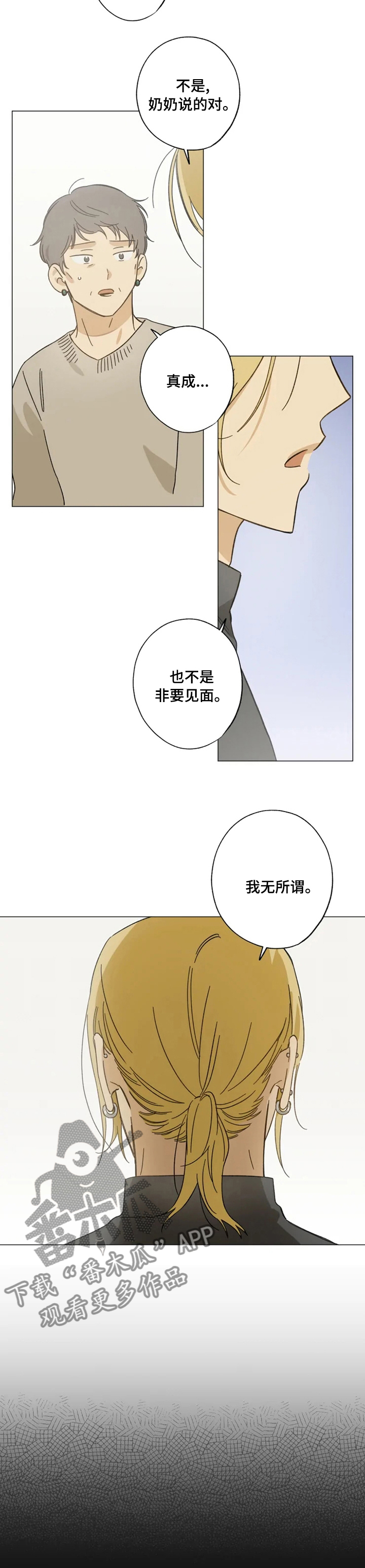 第79话6