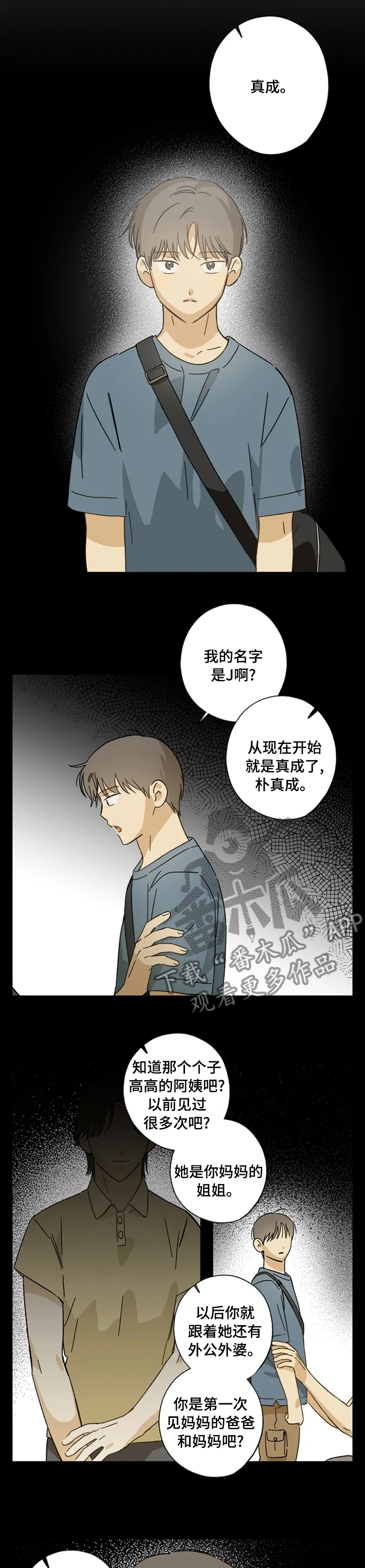 第79话7