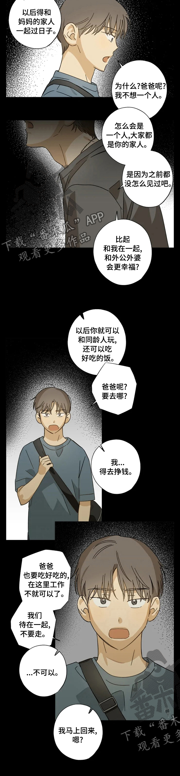 第79话8