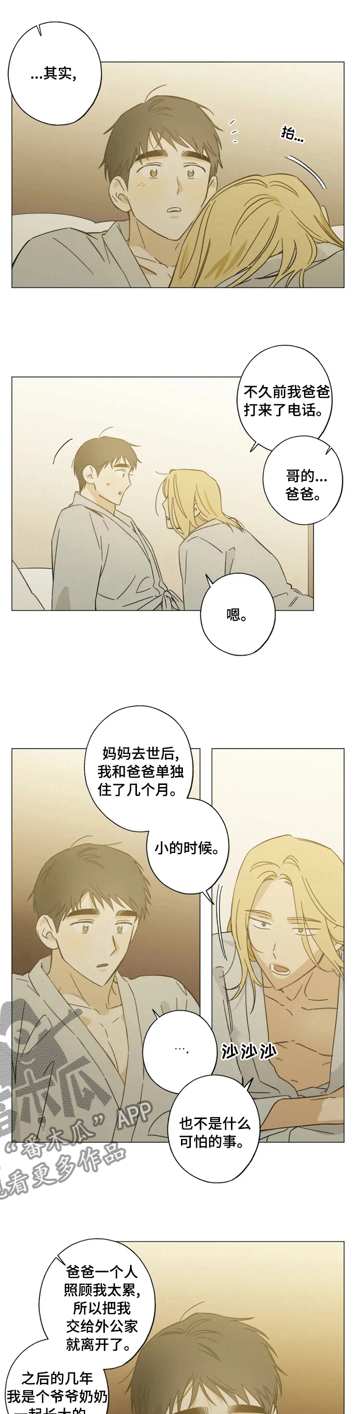 第78话0