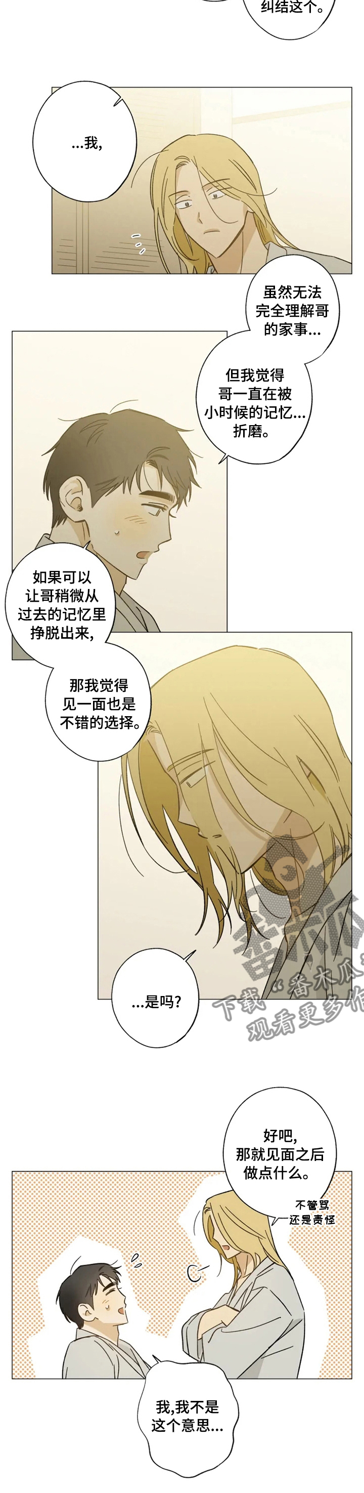 第78话2