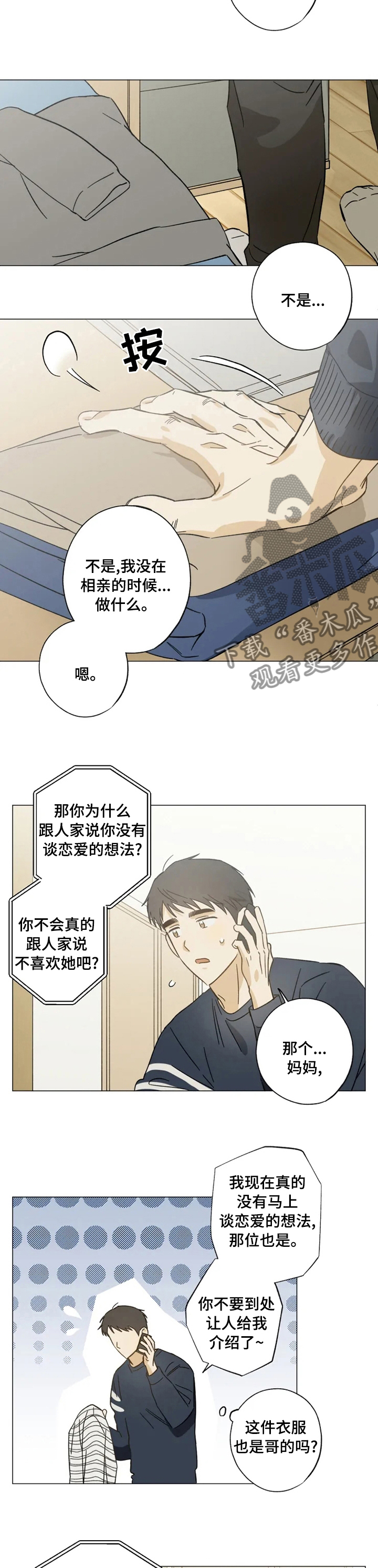 第78话4