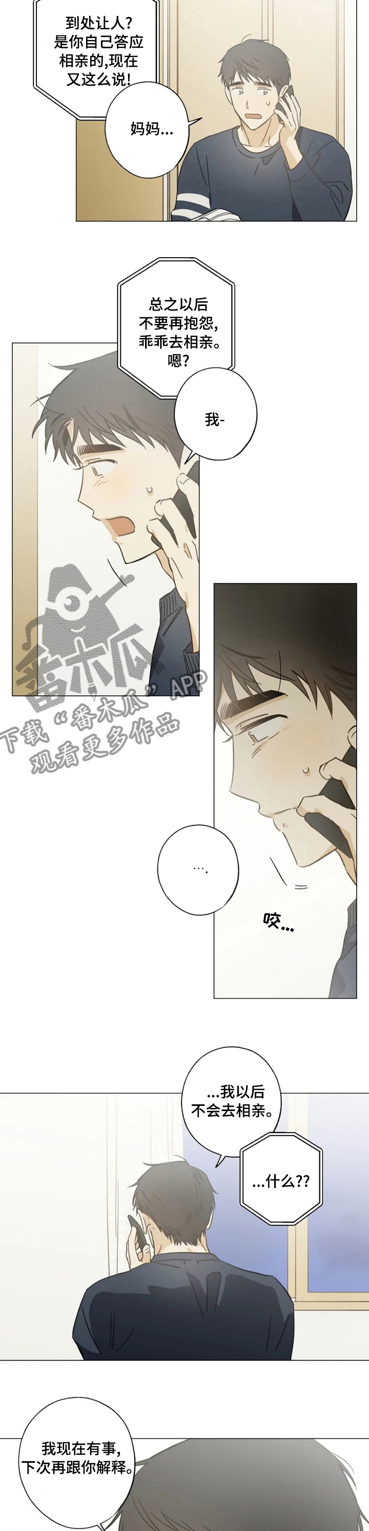 第78话5