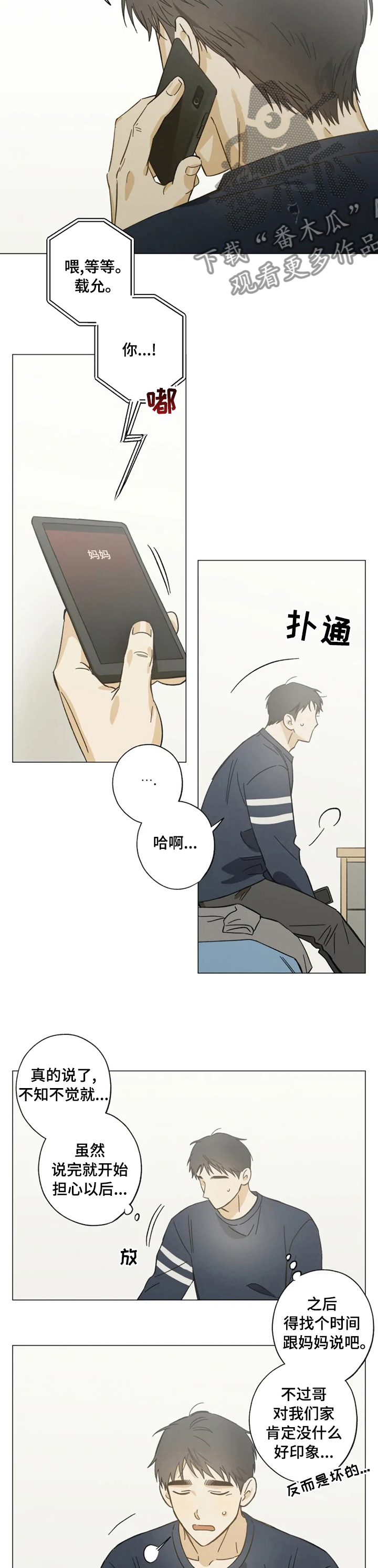 第78话6