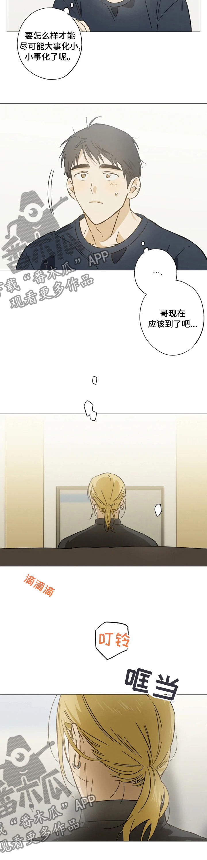 第78话7