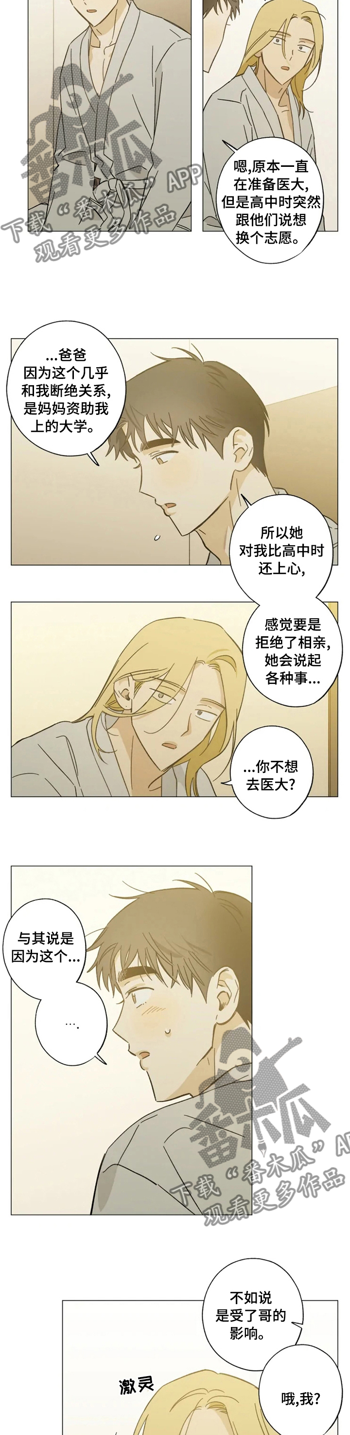 第77话1