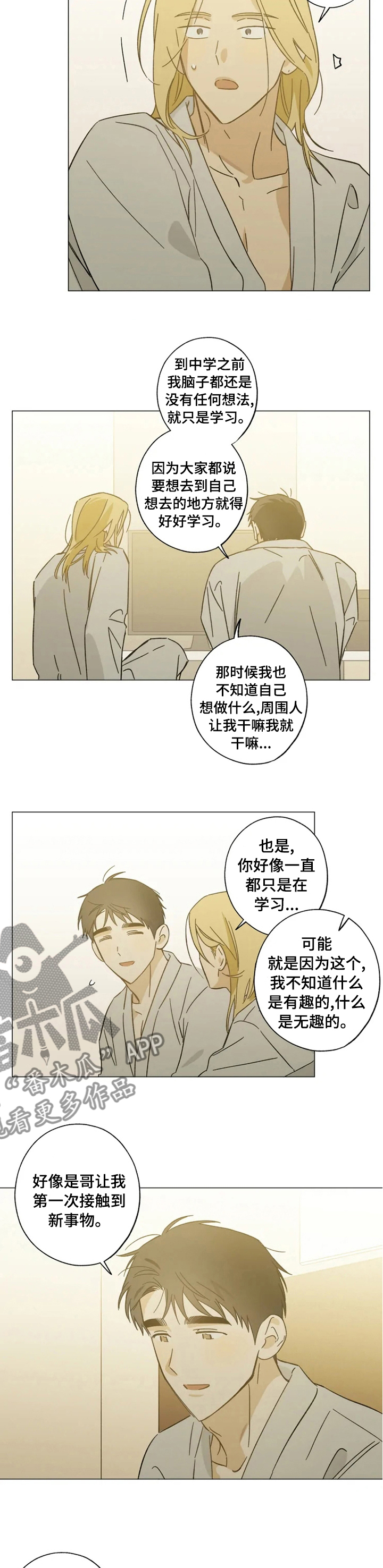 第77话2