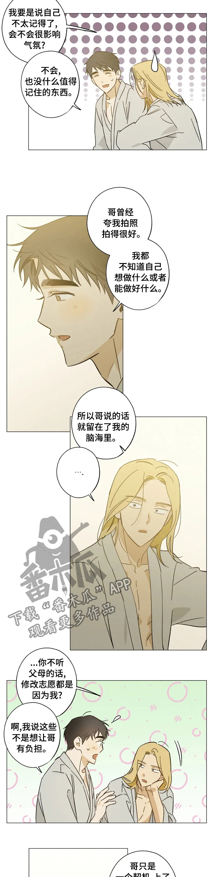 第77话3