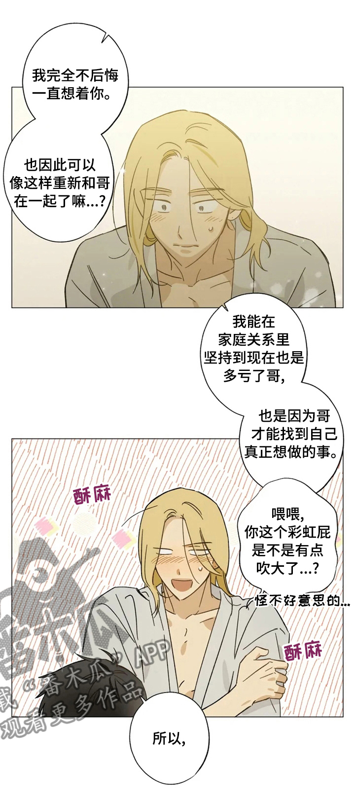 第77话5