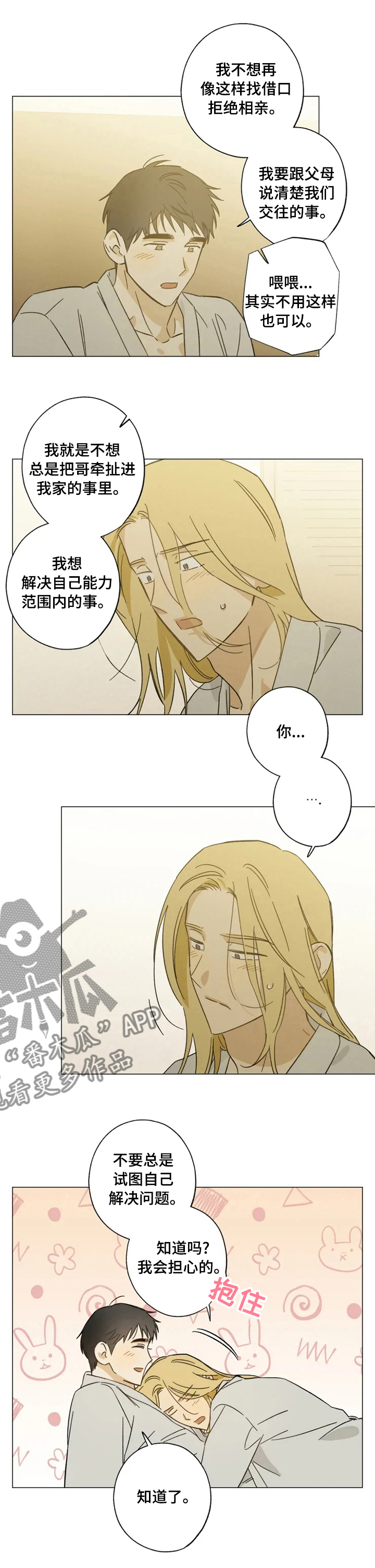 第77话6
