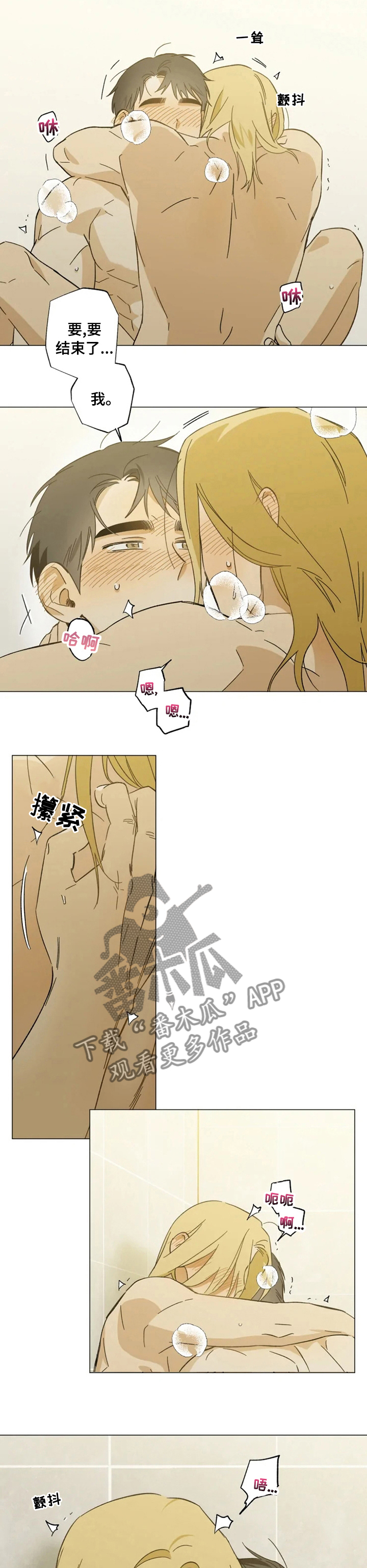 第76话3