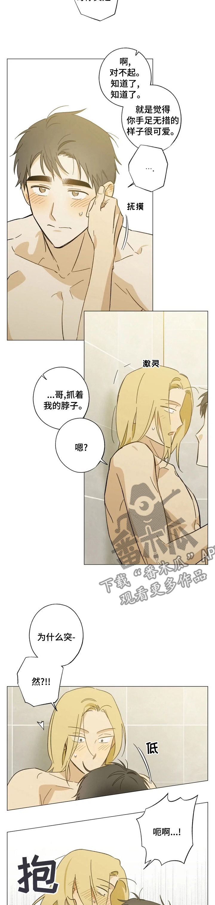 第75话4
