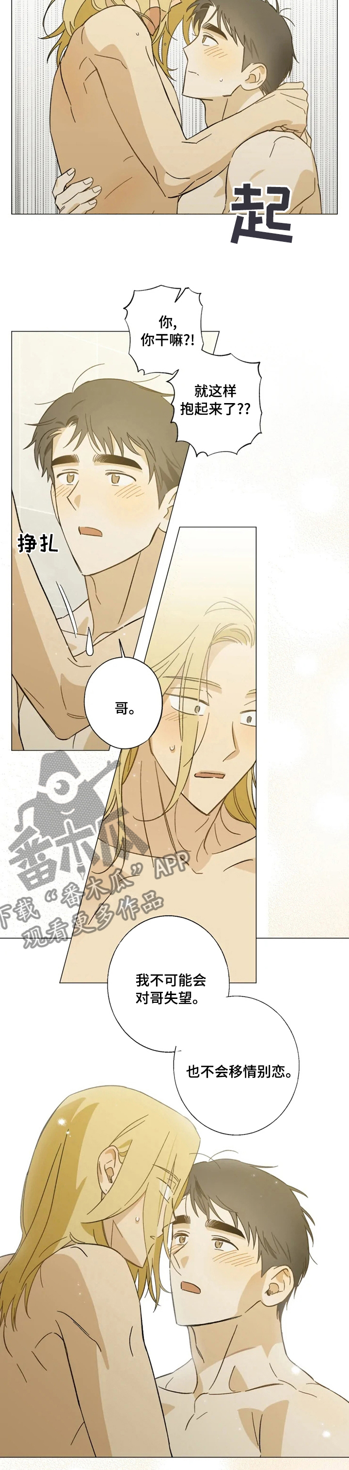 第75话5