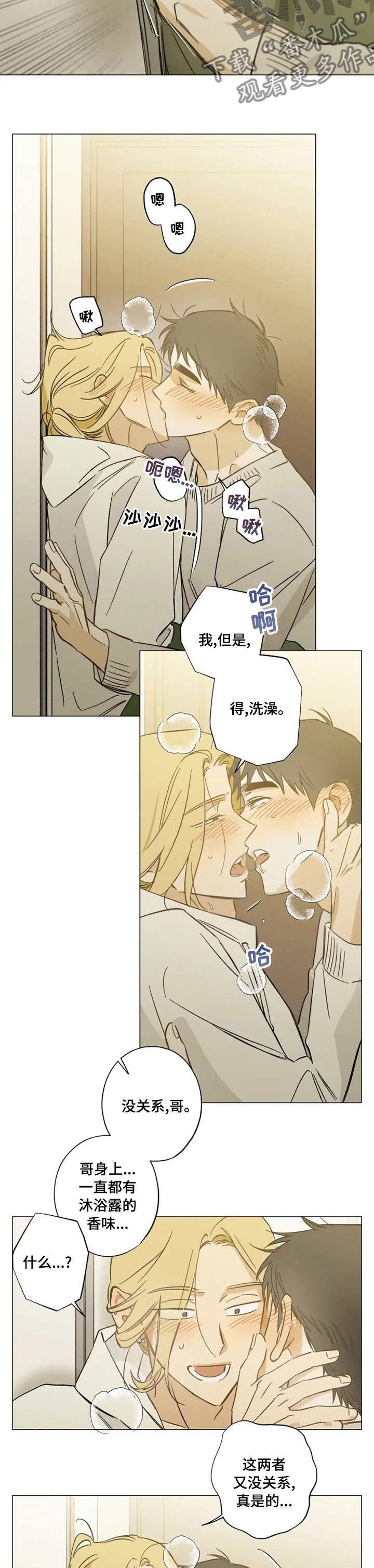 第74话3
