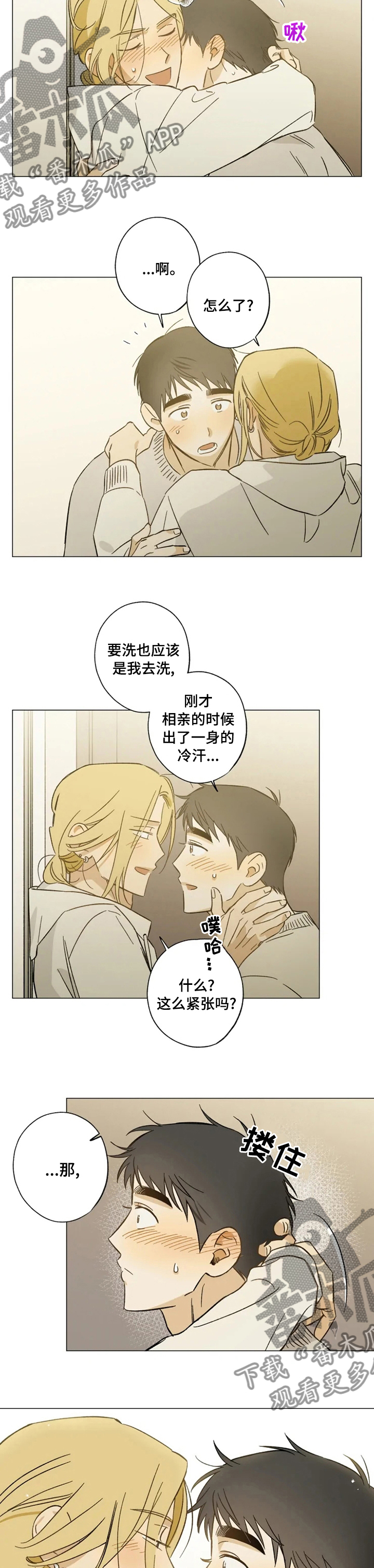 第74话4